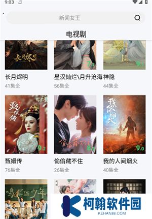 藍熊影評app