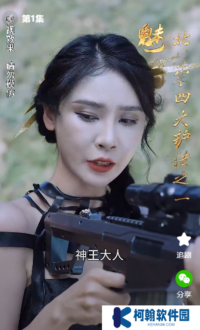 北境神王全集免費(fèi)觀看完整版app下載(多多追劇)