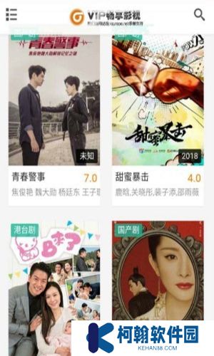 暢享影視app