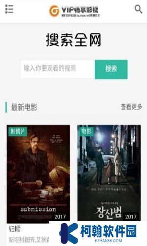 暢享影視app