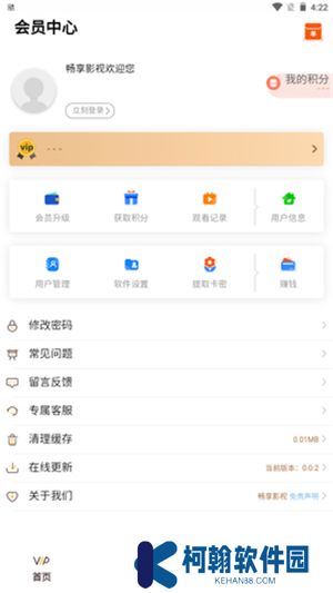 暢享影視app