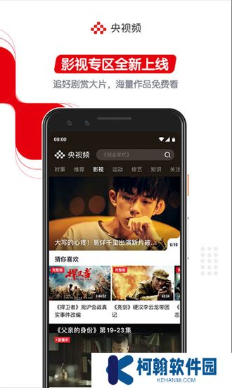 央視頻下載