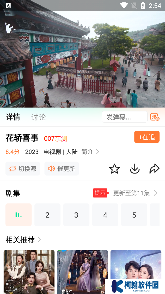 飛馬影院官方最新版下載