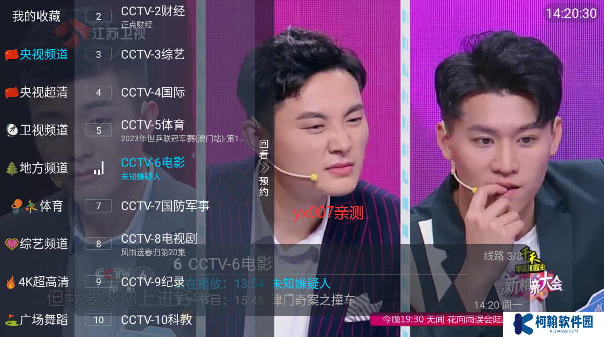 小白tv電視直播最新版本2025下載