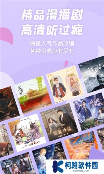 克拉漫播安卓版截圖