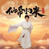 仙帝歸來(lái)短劇免費(fèi)觀看app下載(多多追劇)