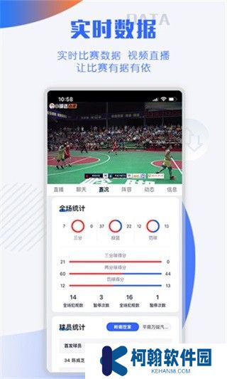 小球迷賽事助手