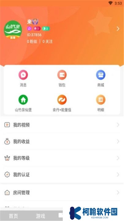 山竹泉極速版