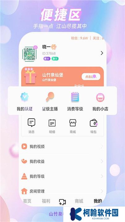 山竹泉極速版