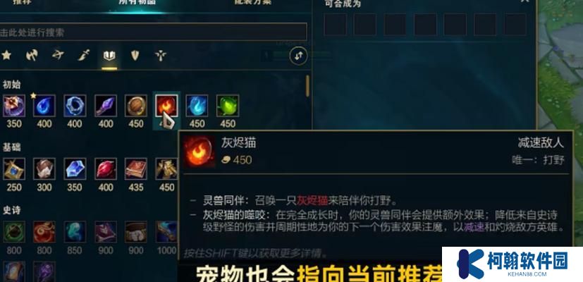 正義巨像輔助出裝攻略（提升輔助效能，為勝利保駕護(hù)航！）