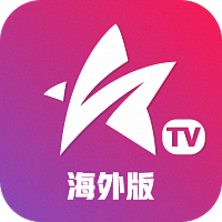 星火電視海外版
