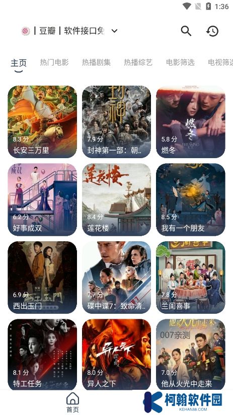 豆豆影視app最新版下載