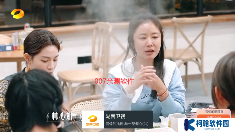 我的電視TV版最新版下載