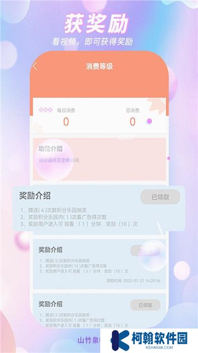 山竹泉極速版
