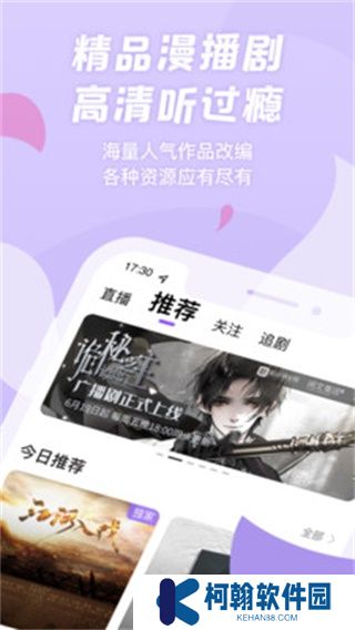 克拉漫播安卓版