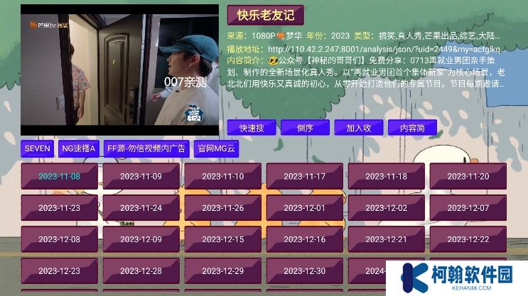 思牧影視內置源版下載