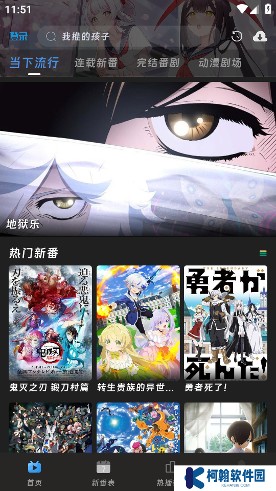 咕咕番免費版下載