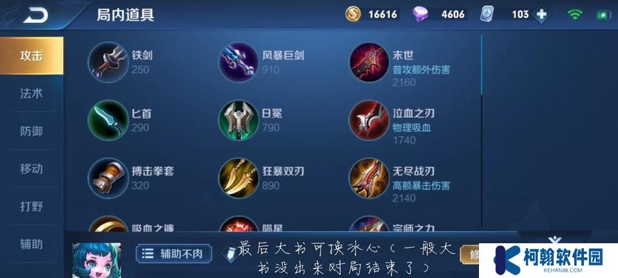 明世隱輔助出裝新手攻略（解析明世隱輔助出裝選擇及技巧，助你成為強力支援）
