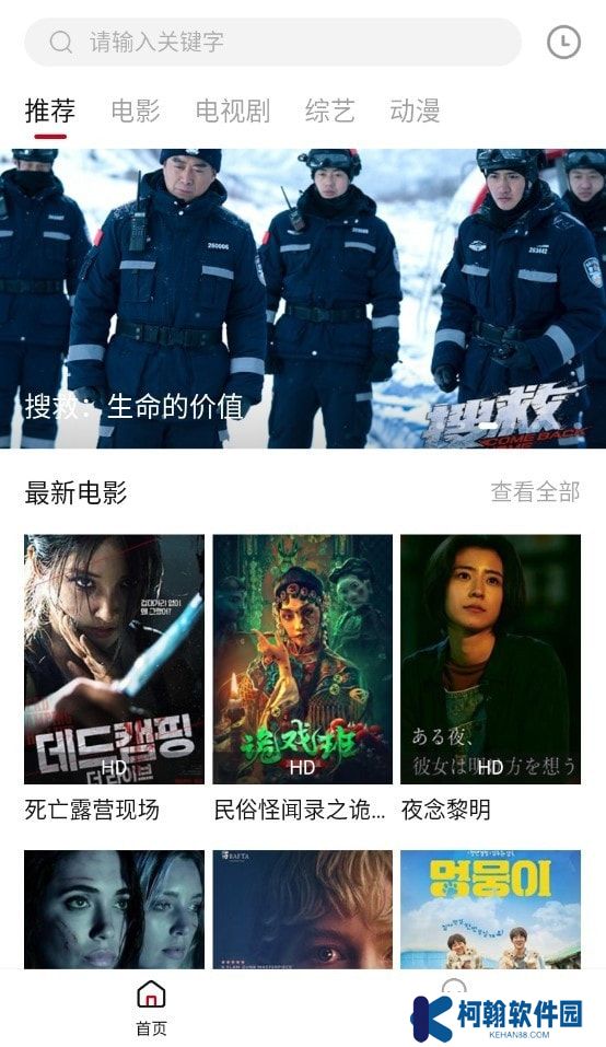 光影故事全網通用版