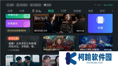 泰捷視頻app軟件