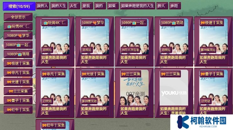 思牧影視內置源版下載