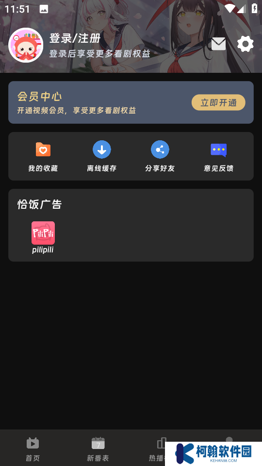咕咕番免費版下載