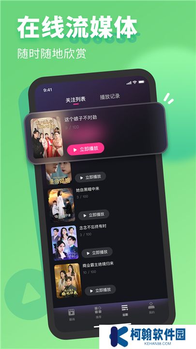 七果短劇軟件