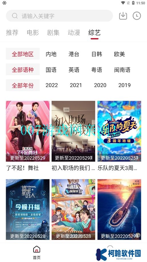 LIBVIO追劇app官方正版下載