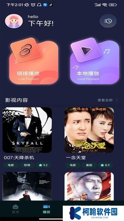蛋蛋贊影視播放器下載最新版本2023