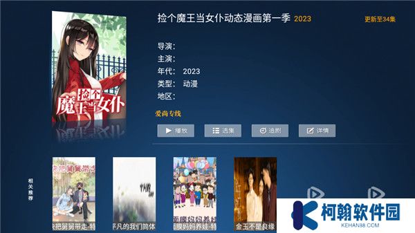 迅風TV版免費高級版