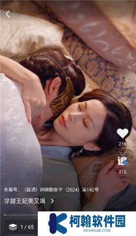 七果短劇軟件