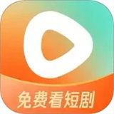 紅果免費短劇應用