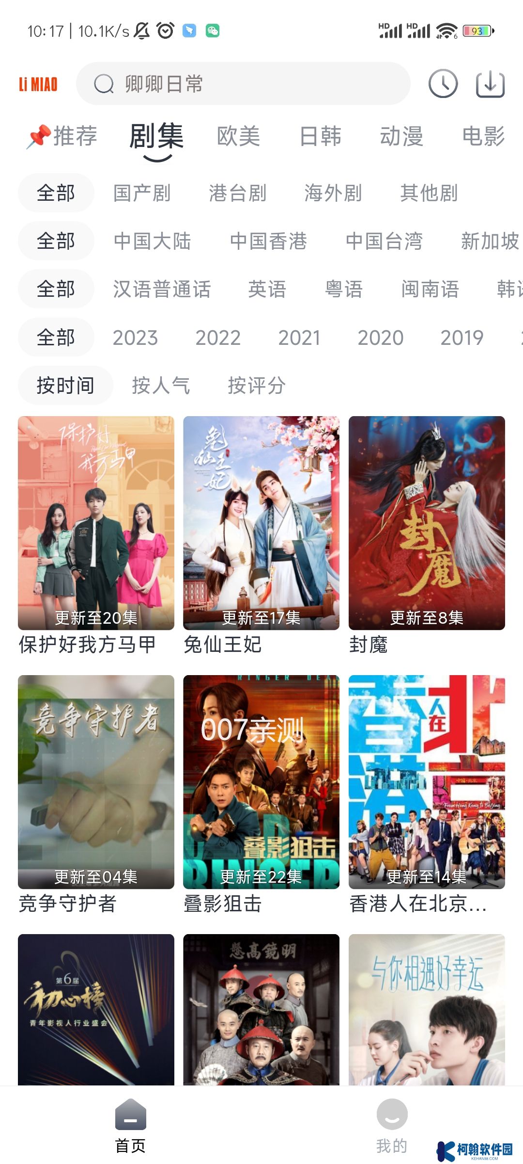 貍貓視頻app去廣告版下載