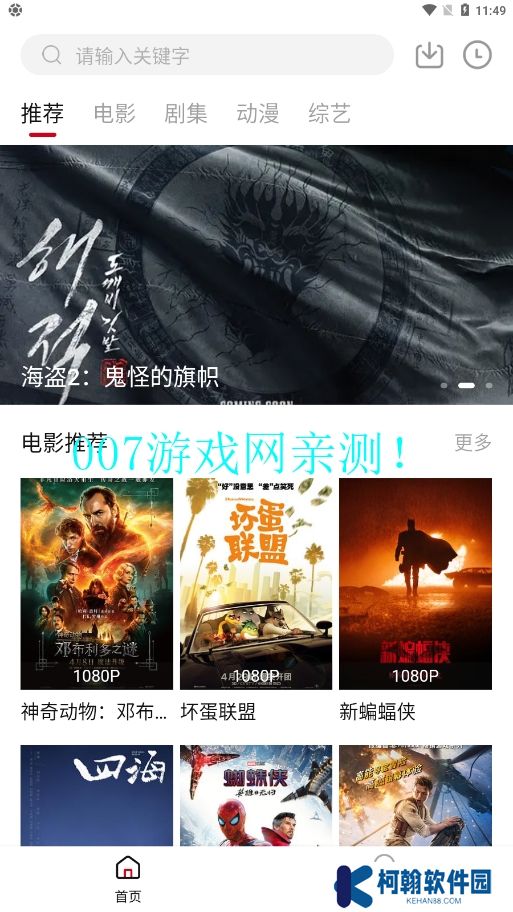 LIBVIO追劇app官方正版下載