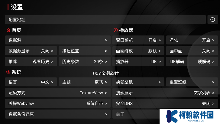tvbox takagen99美化版下載