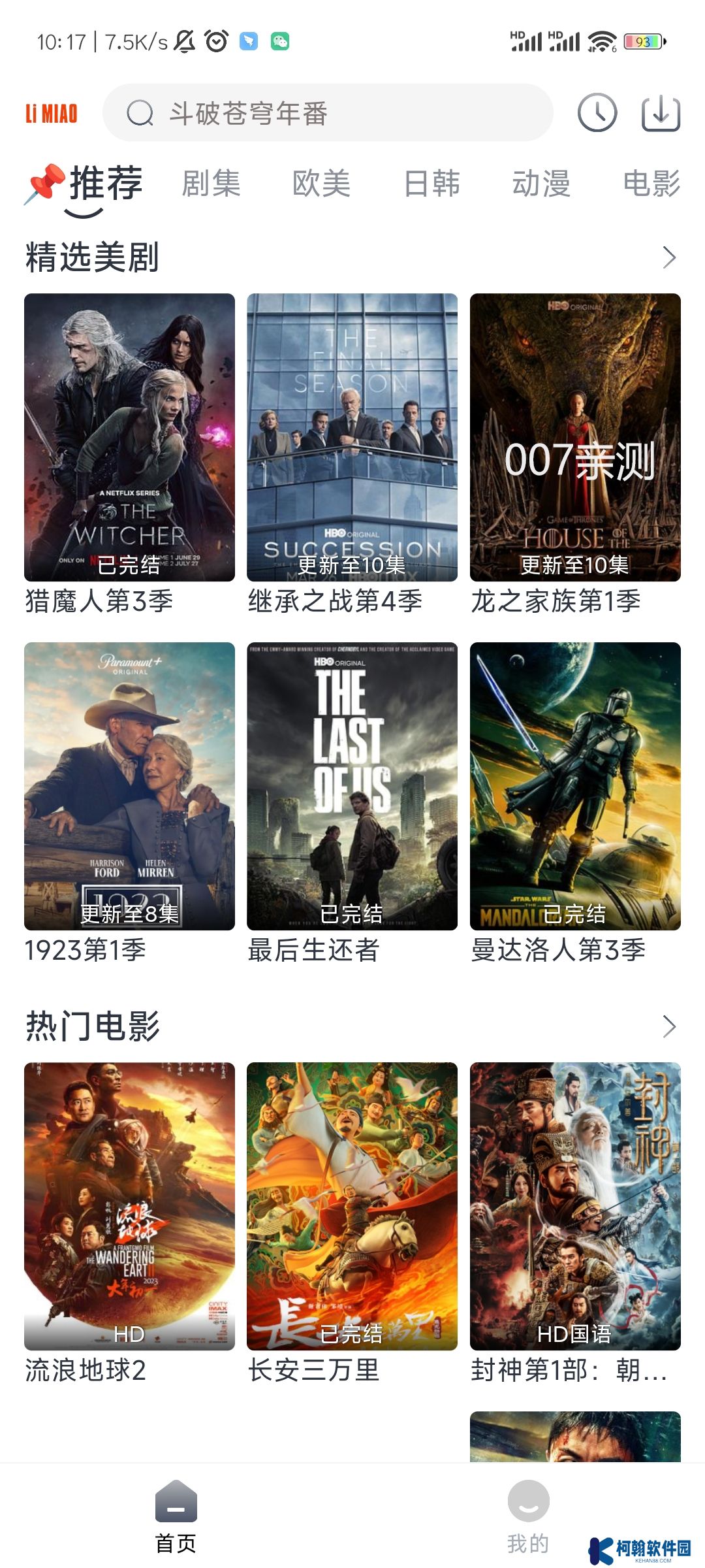 貍貓視頻app去廣告版下載
