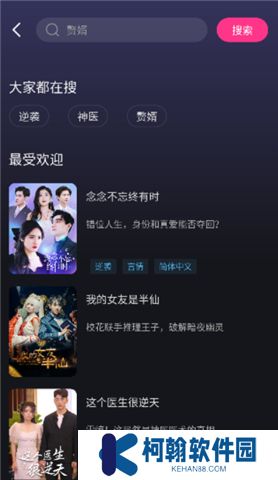 七果短劇軟件