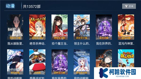 迅風TV版免費高級版