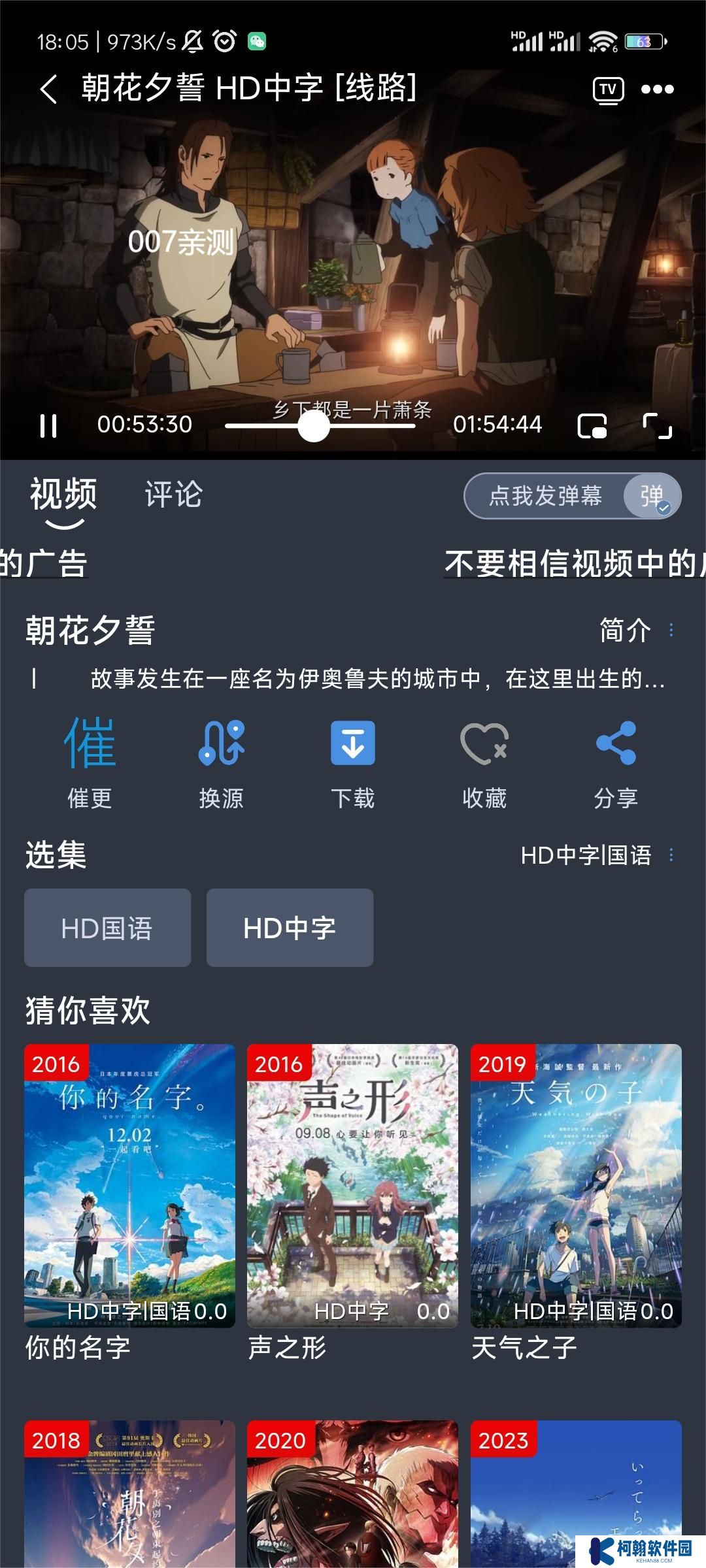吾次元app安卓版下載