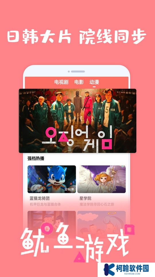 愛韓劇app