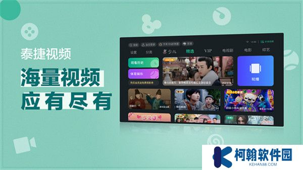 泰捷視頻app軟件