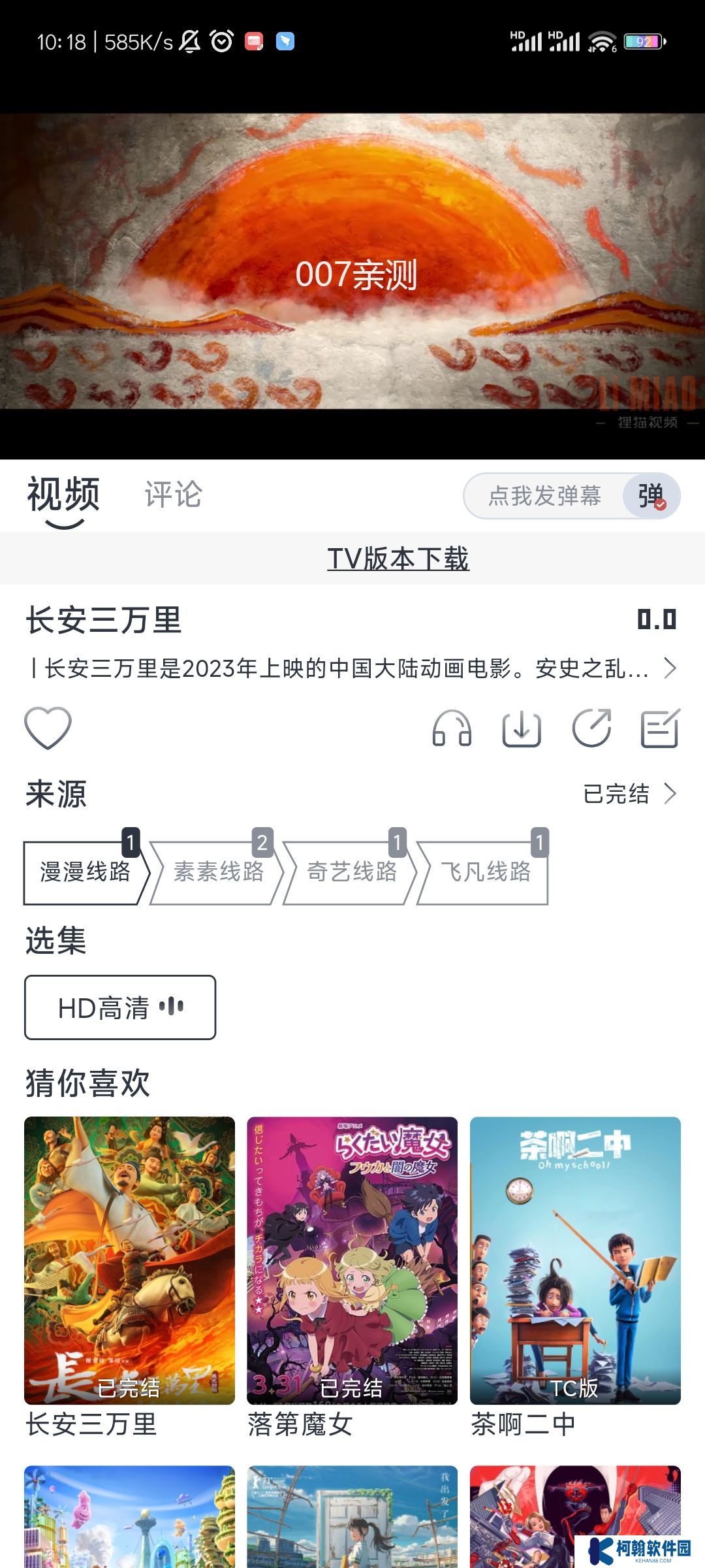 貍貓視頻app去廣告版下載