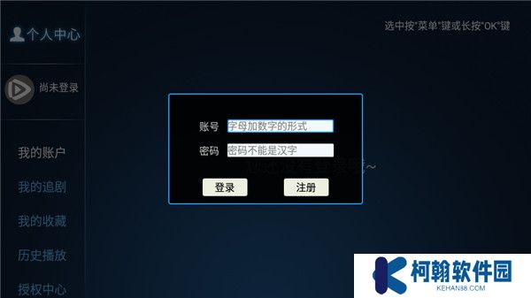 迅風TV版免費高級版