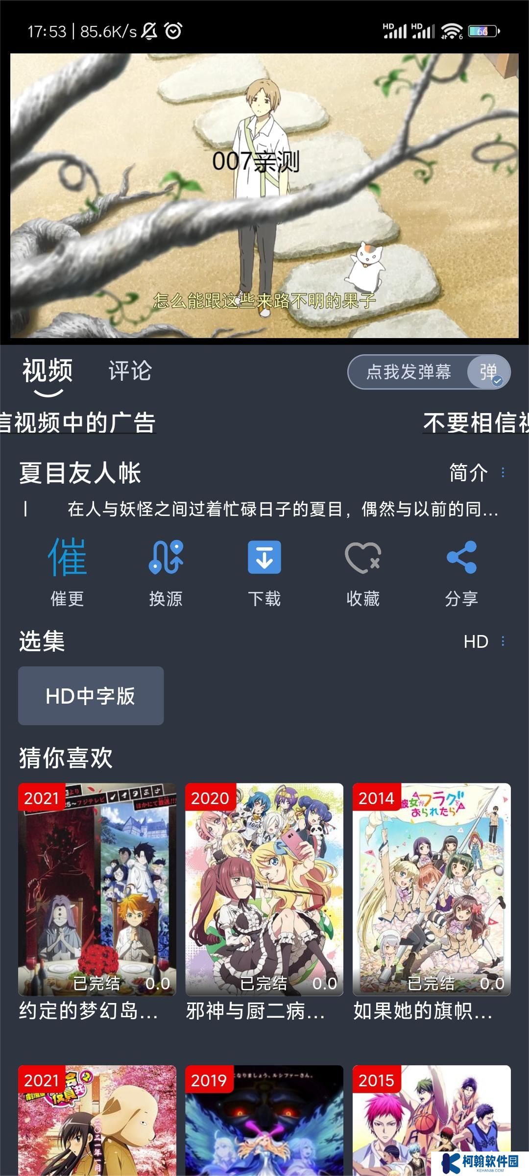 吾次元app安卓版下載