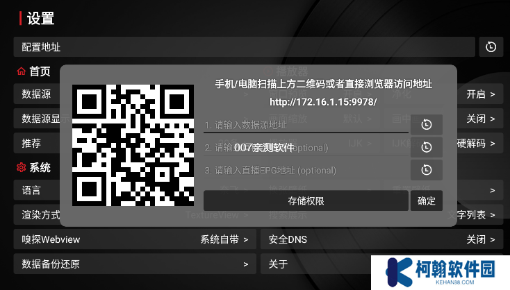 tvbox takagen99美化版下載