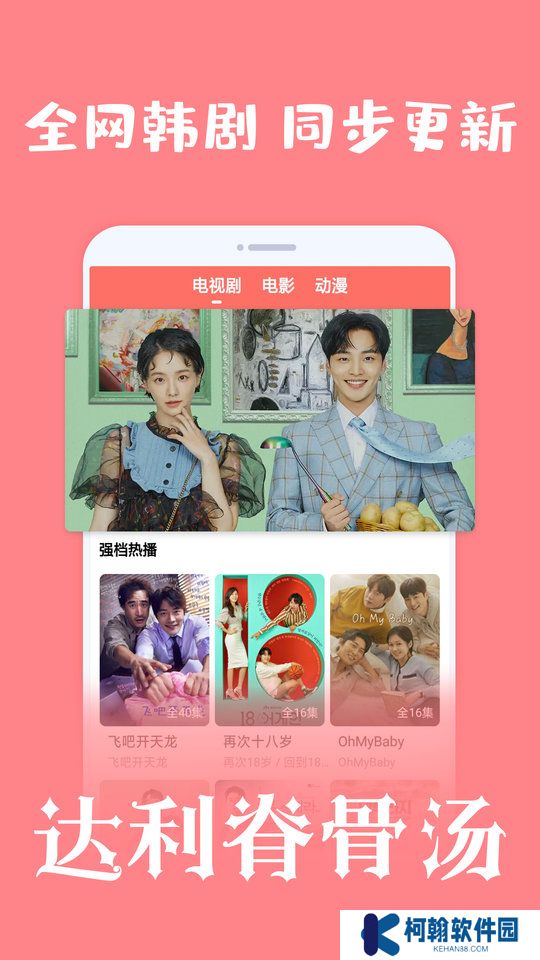 愛韓劇app