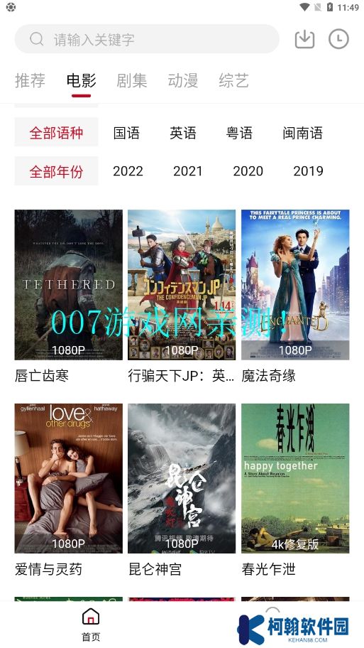 LIBVIO追劇app官方正版下載