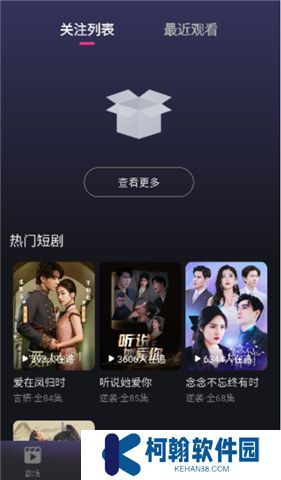 七果短劇軟件