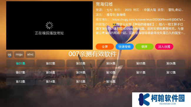 TVBox(進恩哥版)安裝包下載