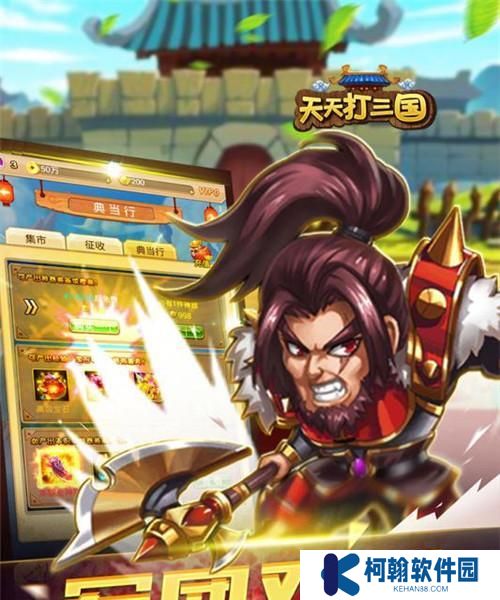 《以斗三國中R攻略》（《斗志激昂，征戰三國！》）